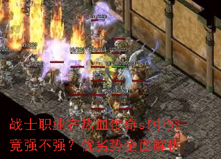 սʿְҵ����Ѫ����sf�о���ǿ��ǿ��������ȫ�����