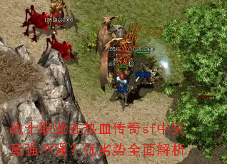 սʿְҵ����Ѫ����sf�о���ǿ��ǿ��������ȫ�����