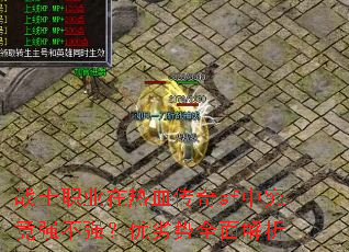 սʿְҵ����Ѫ����sf�о���ǿ��ǿ��������ȫ�����