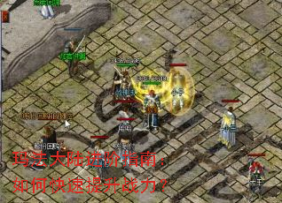 �귨��½����ָ�ϣ���ο�������ս����