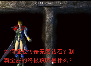 �����ս����������ʯ���ư�ȫ�����ռ�������ʲô��