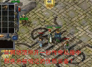 ��η����տ�һ�봫��˽������Щ�ܱ���ǵ�����װ����