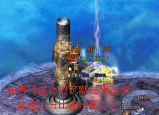 如何通过小刀沉默逆天改命,实现百分比显示图片? 如何通过小刀沉默逆天改命,实现百分比显示图片?