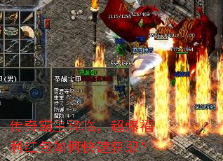 传奇霸主降临,超爆福利红包如何快速获取? 传奇霸主降临,超爆福利红包如何快速获取?