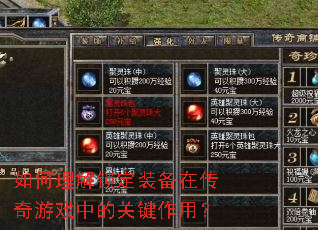 �����������װ���ڴ�����Ϸ�еĹؼ����ã�