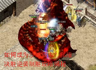 如何成为沙城霸主?私服决胜逆袭制胜攻略揭秘 如何成为沙城霸主?私服决胜逆袭制胜攻略揭秘