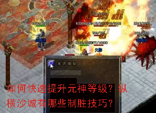 ��ο�������Ԫ��ȼ����ݺ�ɳ������Щ��ʤ���ɣ�