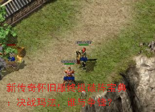 �´��滳�ɷ��ռ����󱦵䣺��ս�귨��˭�����棿