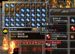 �´��滳�ɷ��ռ����󱦵䣺��ս�귨��˭�����棿