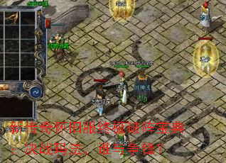 �´��滳�ɷ��ռ����󱦵䣺��ս�귨��˭�����棿