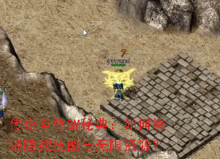 ��������GM�ص䣺��ν������ؼ�����������Դ��