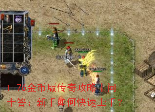 1.76��Ұ洫�湥��ʮ��ʮ��������ο������֣�