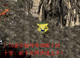 1.76��Ұ洫�湥��ʮ��ʮ��������ο������֣�