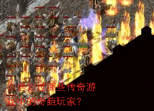 ����������Щ������Ϸ�е�������ң�