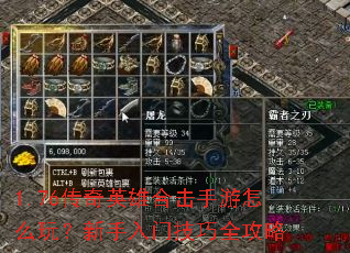 1.76����Ӣ�ۺϻ�������ô�棿�������ż���ȫ����