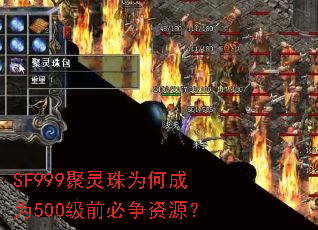 SF999������Ϊ�γ�Ϊ500��ǰ������Դ��
