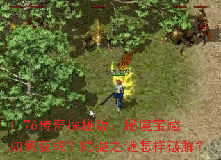 1.76����̽�ذ棺�ؾ�������λ�ȡ������֮�������ƽ⣿