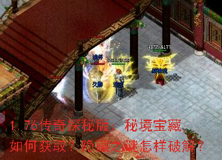 1.76����̽�ذ棺�ؾ�������λ�ȡ������֮�������ƽ⣿