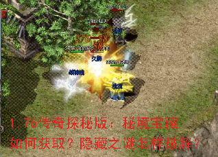 1.76����̽�ذ棺�ؾ�������λ�ȡ������֮�������ƽ⣿