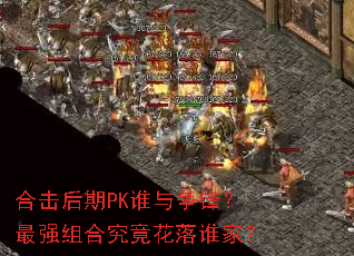 �ϻ�����PK˭�����棿��ǿ��Ͼ�������˭�ң�