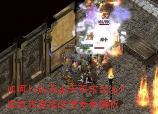 ��δ��������˫�����������¹�����ս����ȫ����