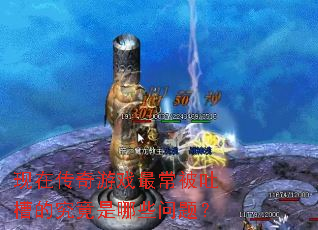 ���ڴ�����Ϸ����²۵ľ�������Щ���⣿