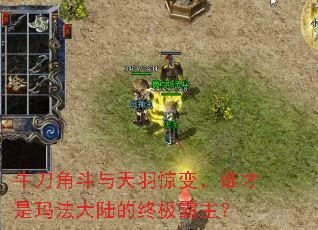 ţ���Ƕ������𾪱䣬˭�����귨��½���ռ�������