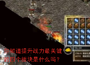 ��֪������ս����ؼ����ĸ������ʲô��