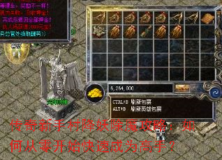 传奇新手村降妖除魔攻略:如何从零开始快速成为高手? 传奇新手村降妖除魔攻略:如何从零开始快速成为高手?