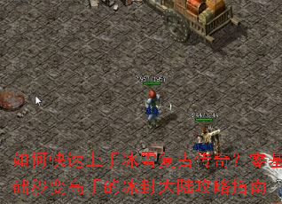 ��ο������ֱ�ѩ���Ŵ��棿����������ֵı����½����ָ��