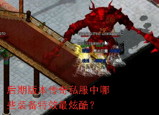 ���ڰ汾����˽������Щװ����Ч���ſ᣿