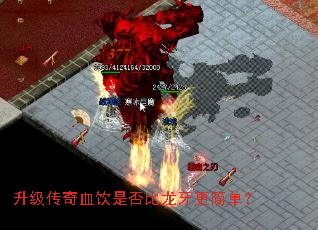 ��������Ѫ���Ƿ���������򵥣�