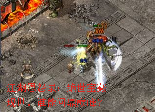 ������Թ¼����������������˭���ʶ��۷壿