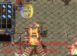 Ϊʲô���ڵĴ�����Ҷ�ѡ��ˢ������淨Ϊ�����䣿