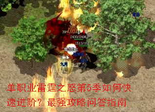 单职业雷霆之怒第5季如何快速进阶?最强攻略问答指南 单职业雷霆之怒第5季如何快速进阶?最强攻略问答指南