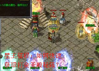 �������̣���ο��ٻ�ȡ���ʥ���ؼ���