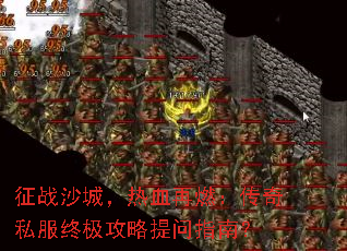 ��սɳ�ǣ���Ѫ��ȼ������˽���ռ���������ָ�ϣ�