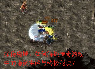 ̽��ħ����ν���������Ϸ�е����ر������ռ��ؾ���