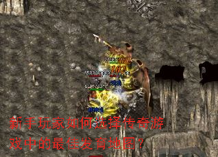 ����������ѡ������Ϸ�е���ѷ�����ͼ��