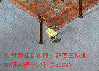 �����۷��¹��ԣ�������ְҵ���ʵ��һ����ɱBOSS��