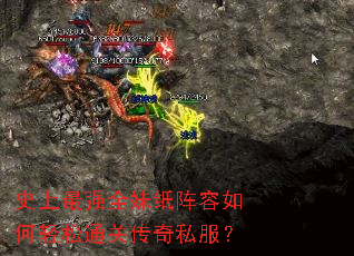 史上最强全妹纸阵容如何轻松通关传奇私服? 史上最强全妹纸阵容如何轻松通关传奇私服?