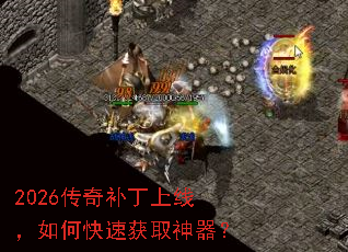 2026���油�����ߣ���ο��ٻ�ȡ������