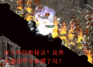 սʿPK��ʤ�ؾ�����Щ�ؼ�ϸ������������