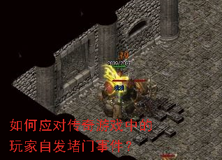 ���Ӧ�Դ�����Ϸ�е�����Է������¼���