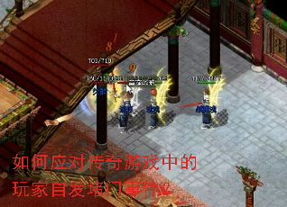 ���Ӧ�Դ�����Ϸ�е�����Է������¼���