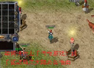 ��ο������ִ�����Ϸ��������ս�귨��½�ر�ָ��