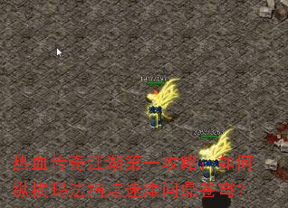 ��Ѫ���潭����һ���ԣ�����ݺ��귨ָ���Խ��ʶ���񷣿