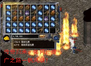 传奇归来:如何让推广之路一帆风顺? 传奇归来:如何让推广之路一帆风顺?