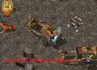 ���ͨ��ǿǿ�ϻ�ս���ư�ɳ�ǣ�