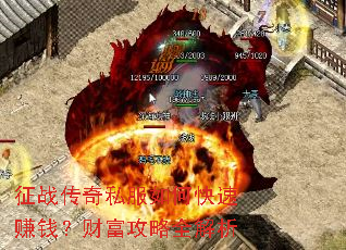 ��ս����˽����ο���׬Ǯ���Ƹ�����ȫ����